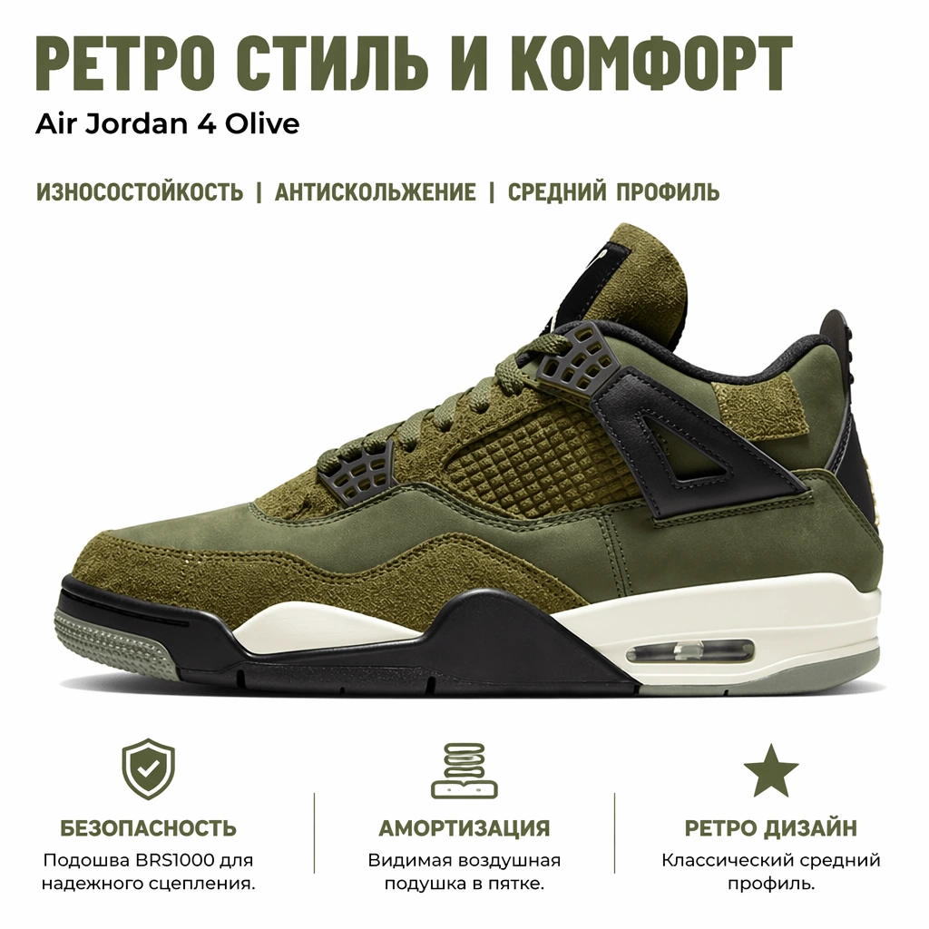 Air Jordan 4 «Olive» — фото 2