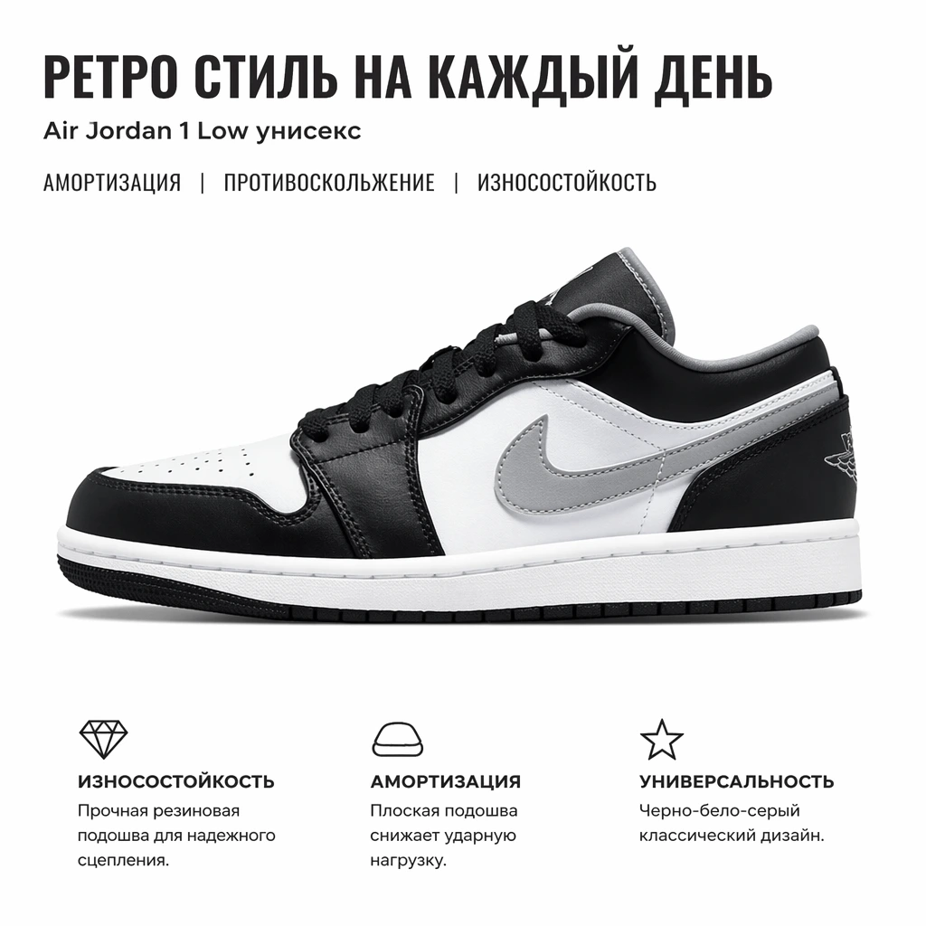 Air Jordan 1 Low «Black Grey» — фото 2