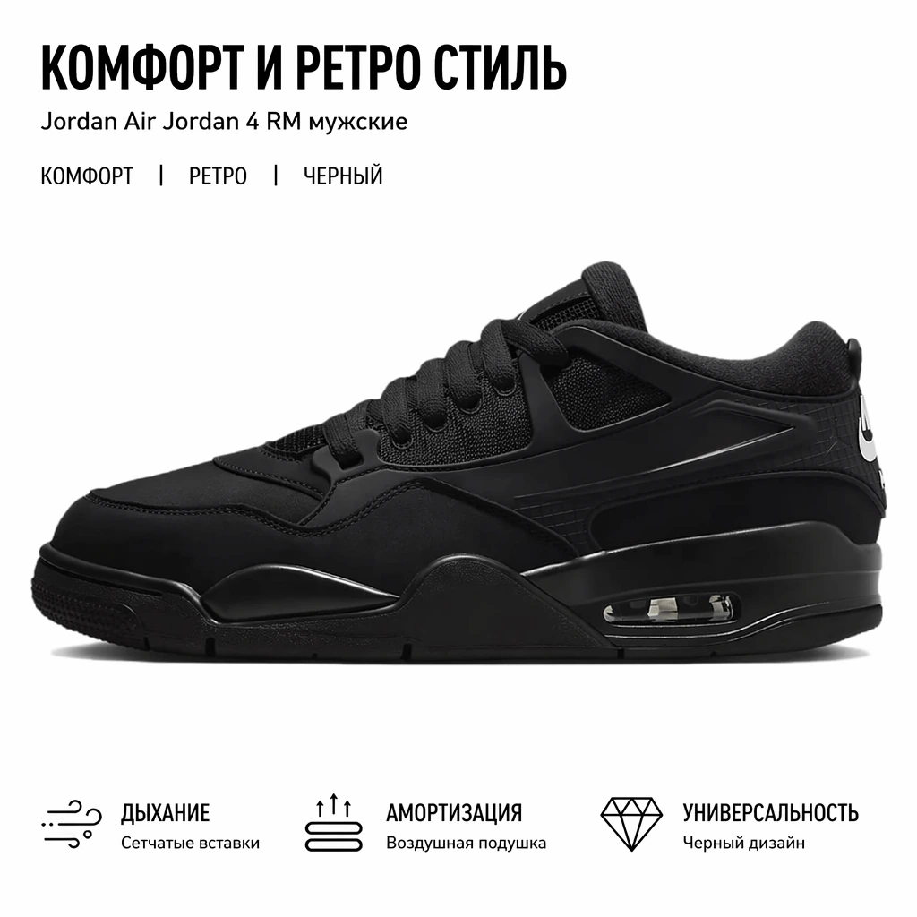 Air Jordan 4 RM «Black Cat» — фото 2